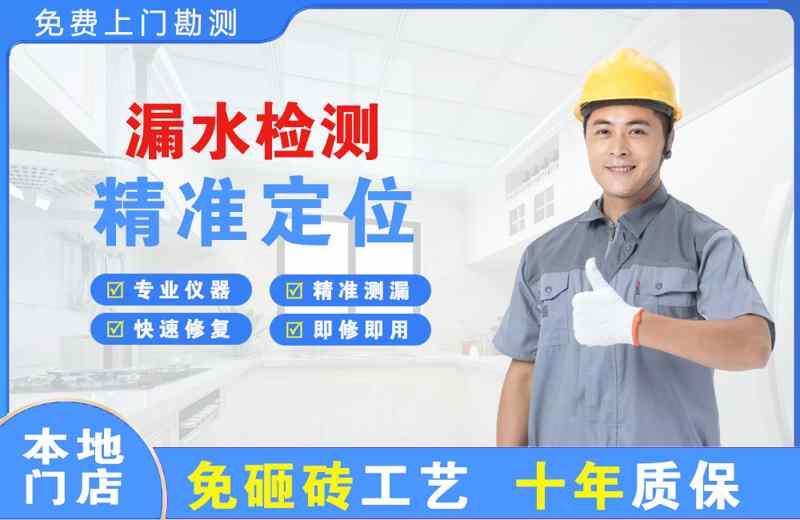 金山开发区漏水检测精准定位